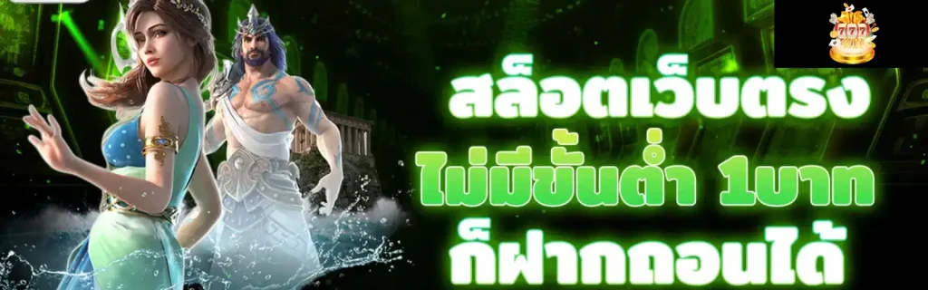 กงล้อ สล็อต 888