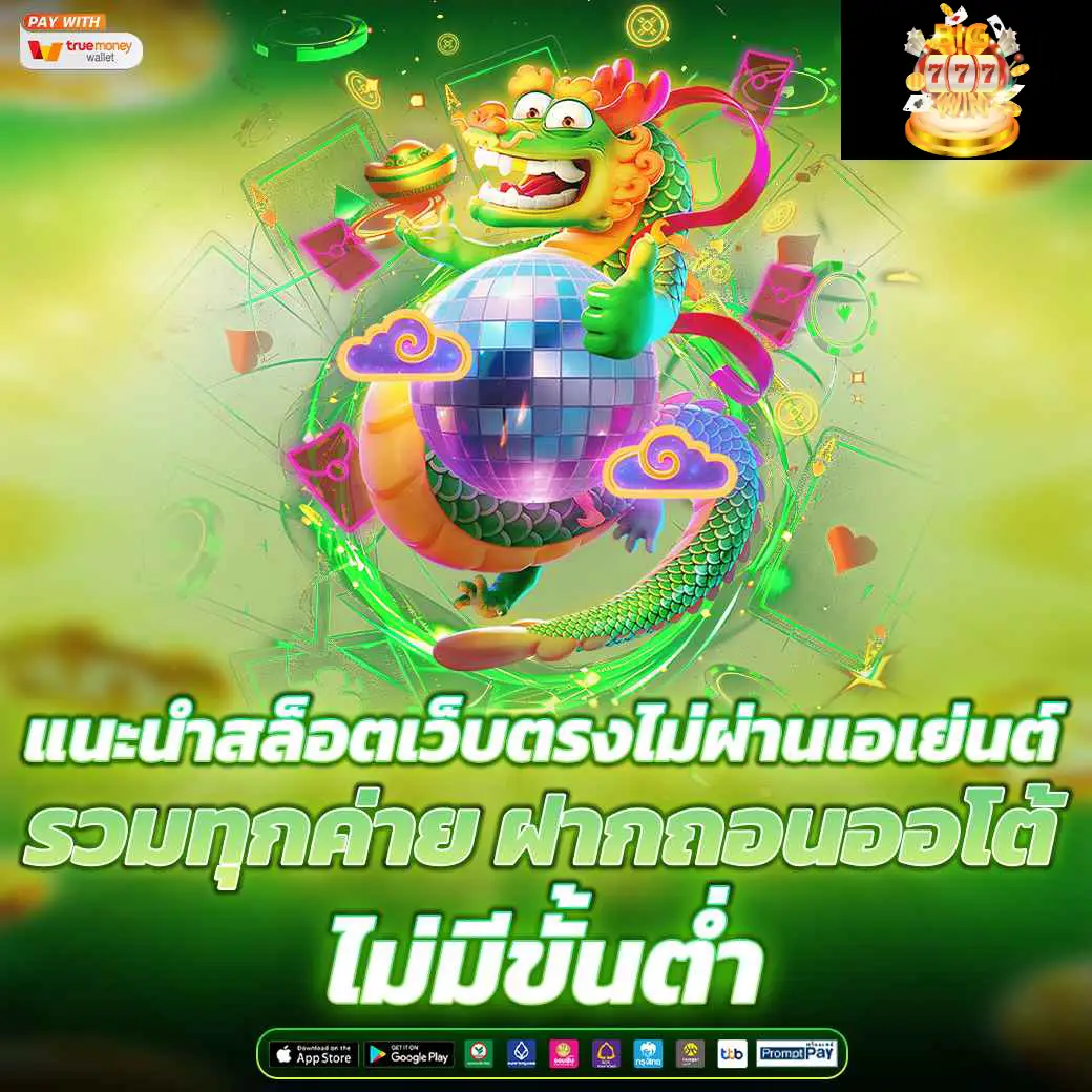 สล็อตไม่มีขั้นต่ำ-สล็อตงูกินหาง